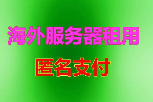 美国高防服务器 DDoS 防护